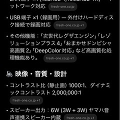 予定者決まりました。TV  19インチLED REGZA  19RE1の画像