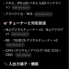 予定者決まりました。TV  19インチLED REGZA  19RE1の画像