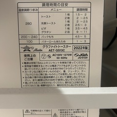 （受け渡し決定済み）アラジン グラファイトトースター ホワイト 2枚焼き の画像