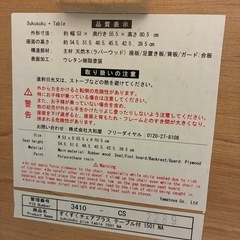 クリスマス直前値下げ！　yamatoya　すくすくチェアプラステーブル付き　ベビーチェアの画像