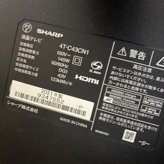 シャープ　液晶テレビ　AQUOS 43型の画像