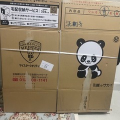 引っ越しで使った
使用済みボール13箱 の画像