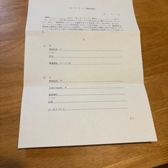 ウォーターサーバー スラット 本体
 の画像