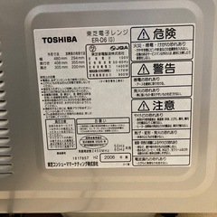 電子レンジ　東芝の画像