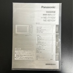 Panasonic 業務用電子レンジ　  の画像