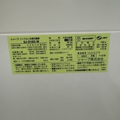 【ジャンク】冷えない　綺麗　シャープ　冷蔵庫　SJ-D18G-W　SHARPの画像