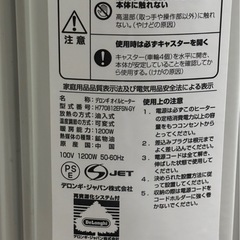 デロンギ　オイルヒーターの画像