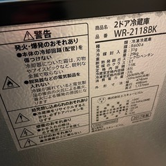 冷蔵庫　中古　2ドアの画像