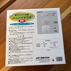 山研工業(Yamaken Kogyo) 野菜水切り器 サラダスピナー バリバリサラダ M 日本製 の画像