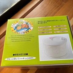 山研工業(Yamaken Kogyo) 野菜水切り器 サラダスピナー バリバリサラダ M 日本製 の画像