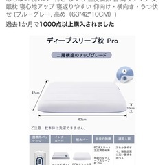 すごくいい枕の画像