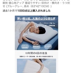 すごくいい枕の画像