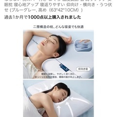 すごくいい枕の画像