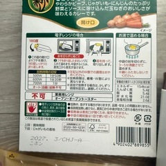  【決まりました】食品おまとめの画像
