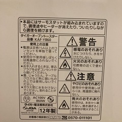 タイガー　オーブントースターの画像