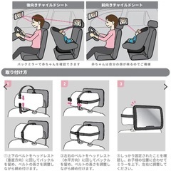 車のベビーミラーの画像