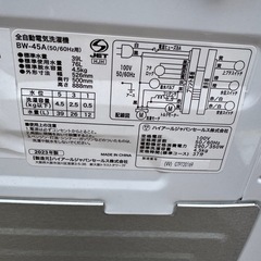 【高年式】ハイアール 2023年製 単身用4.5kg洗濯機の画像