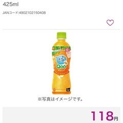 ﾐﾆｯﾂﾒｲﾄﾞ  Qoo ｵﾚﾝｼﾞ425ml・15本の画像