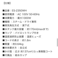 アイロン・アイロン台セット売りの画像