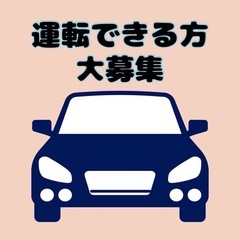 軽配送スタッフ《手取り48万円/月の実績あり》の画像