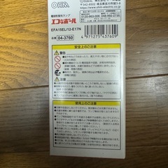 購入から1年以内　電球型蛍光ランプ　5個セット　OHM エコなポール 口金E17 の画像
