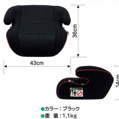 ジュニアシートの画像