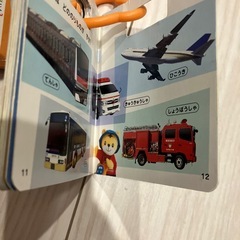 しまじろう　おでかけずかんの画像