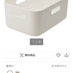 ニトリ　ソフトNインボックス　３個まとめての画像