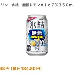 氷結 無糖レモン 12本・120円/1本・350ml キリンの画像