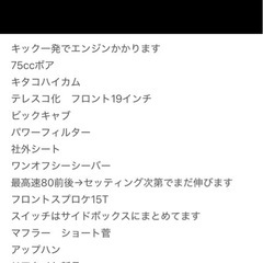 スーパーカブ50
の画像