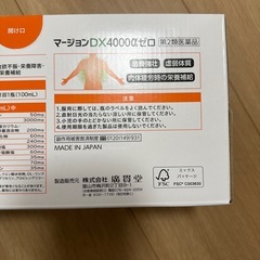 マージョンDX4000αゼロの画像