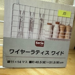 10点300円！ワイヤーラティスの画像