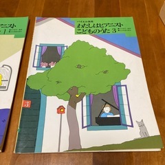 ピアノ教本の画像