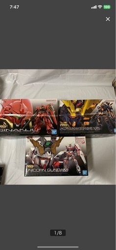 RG ガンプラ ユニコーンガンダム ユニコーンガンダム2号機 バンシィ・ノルン シナンジュ ３箱 新品未開封未組立