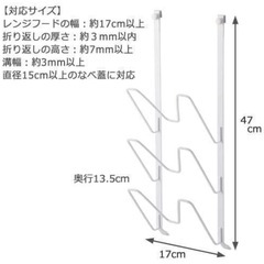 山崎実業 tower レンジフード鍋蓋ホルダーの画像