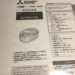 🌸炊飯器🌸の画像