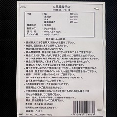 FC-14 チェア×2 不二貿易の画像