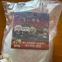 ちいかわぬいぐるみキーホルダーの画像