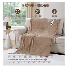 電気毛布　電気掛敷毛布　新品未使用　茶色　冬の画像