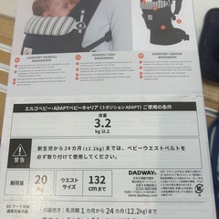 【抱っこ紐】エルゴベビー　アダプト　ergobaby ADAPTの画像