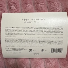 新品/ルジョー/セカンドスキンの画像