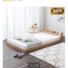 【美品】ニトリベッドフレーム、マットレスセットの画像