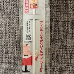 トリスグラス＆マドラーセット新品の画像