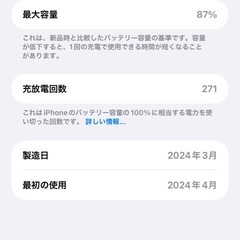 美品　iPhone15 plus 128Gの画像