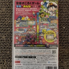 桃太郎電鉄の画像