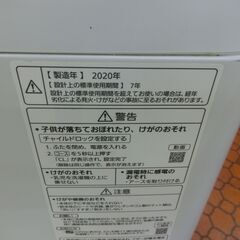 ID 675629　パナソニック　8K　２０２０年製　NA-FA80H7の画像