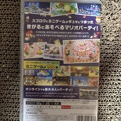 マリオパーティーの画像