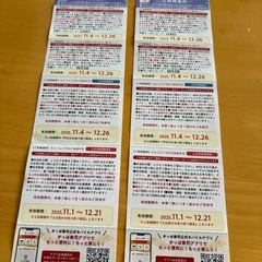 かっぱ寿司 スペシャルクーポン2枚セットの画像