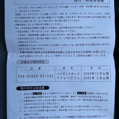 ダイハツ純正　ルーフキャリアの画像