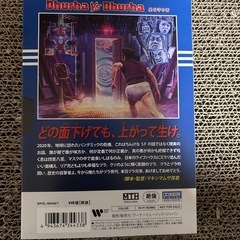 マキシマムザホルモンの画像